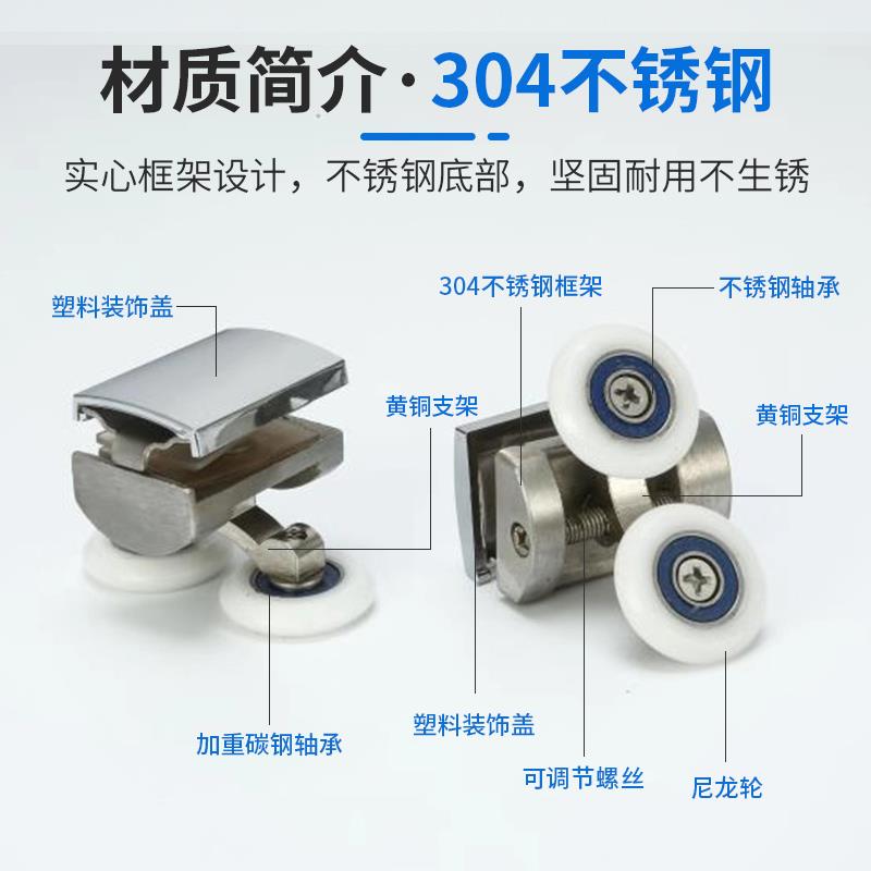 淋浴房移门滑轮老式轨道圆弧形浴室玻璃门滚轮双轮子五金配件全套