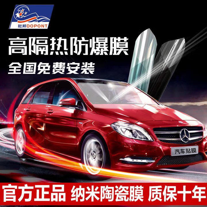杜邦山姆冰蓝超高清系列