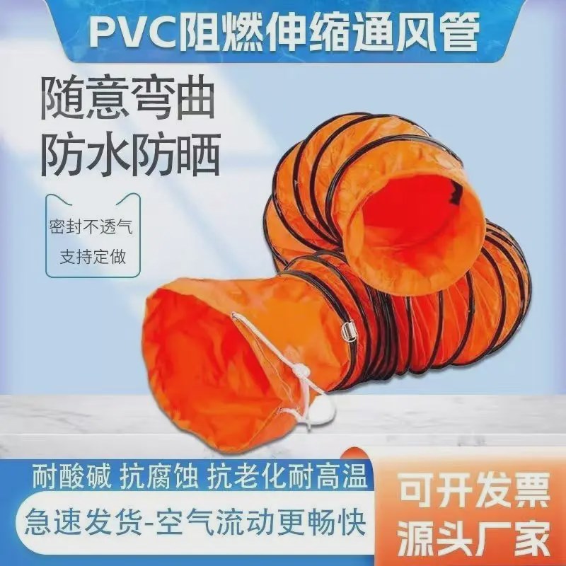 风管软管排风管帆布通风排烟排气管伸缩管道耐高温导风管风机风管