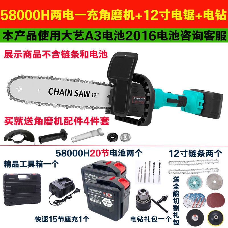 20163锂电充电式电锯角机KYF改装电链锯打磨光A切割机伐抛木磨锯