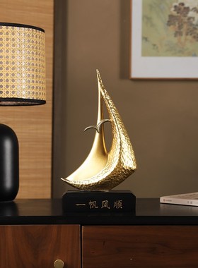 帆船摆件书柜一帆风顺桌面轻奢高级感办公室客厅家居酒柜柜子摆设