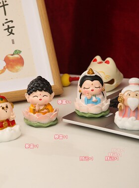 工位情绪稳定神器五路八路财神爷各路小神仙摆件全套新年装饰礼物