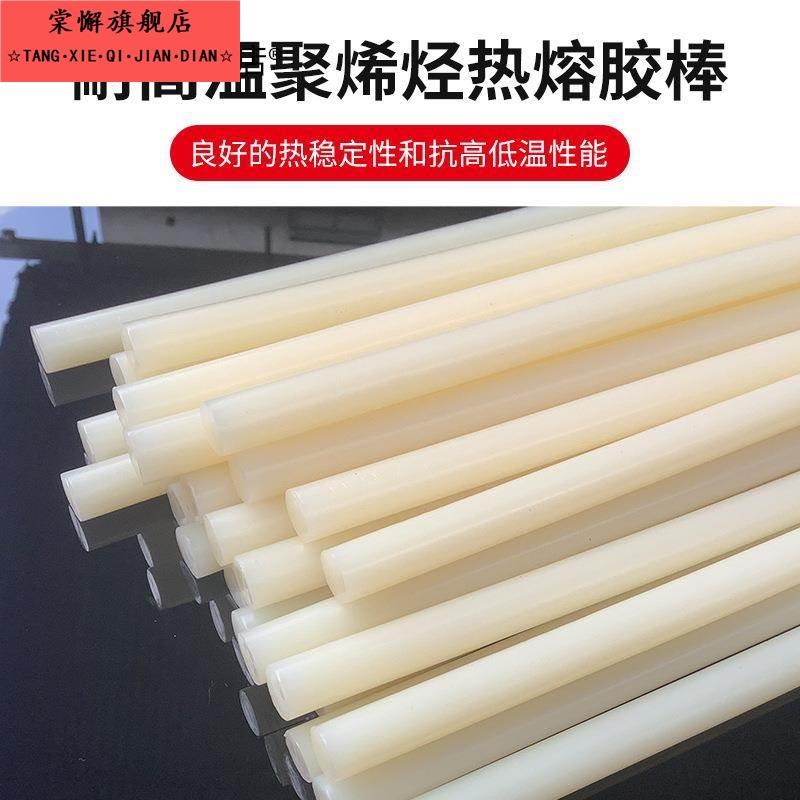 源头工厂高温热熔胶聚烯烃熔胶条汽车内饰胶棒电子胶棒耐高温