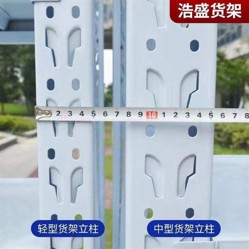 货架立柱轻型中型仓储仓库货架立柱蝴蝶孔配件蓝白黑色立柱腿