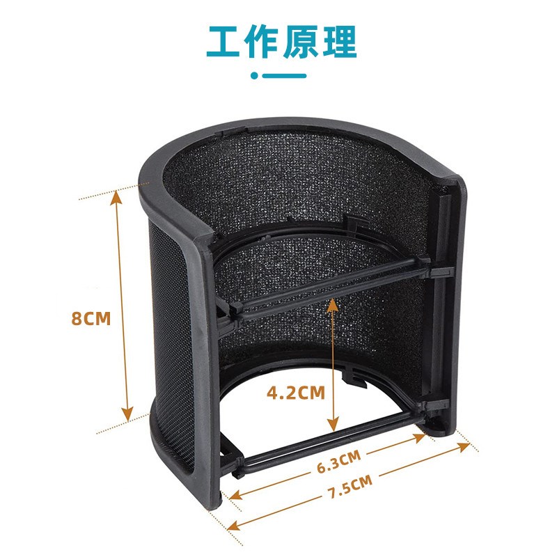 U型防喷麦罩麦克风防喷罩 迷你金属话筒网罩防风罩电容麦防喷网