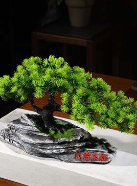 仿真迎客松盆景玄关茶室新中式摆件书房客厅装饰品假绿植桌面造景