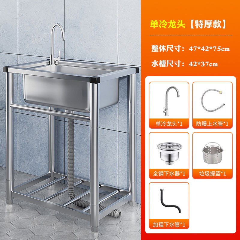 商用厨房洗菜盆304不锈钢洗手盆带支架一体洗碗池家用水槽大单槽