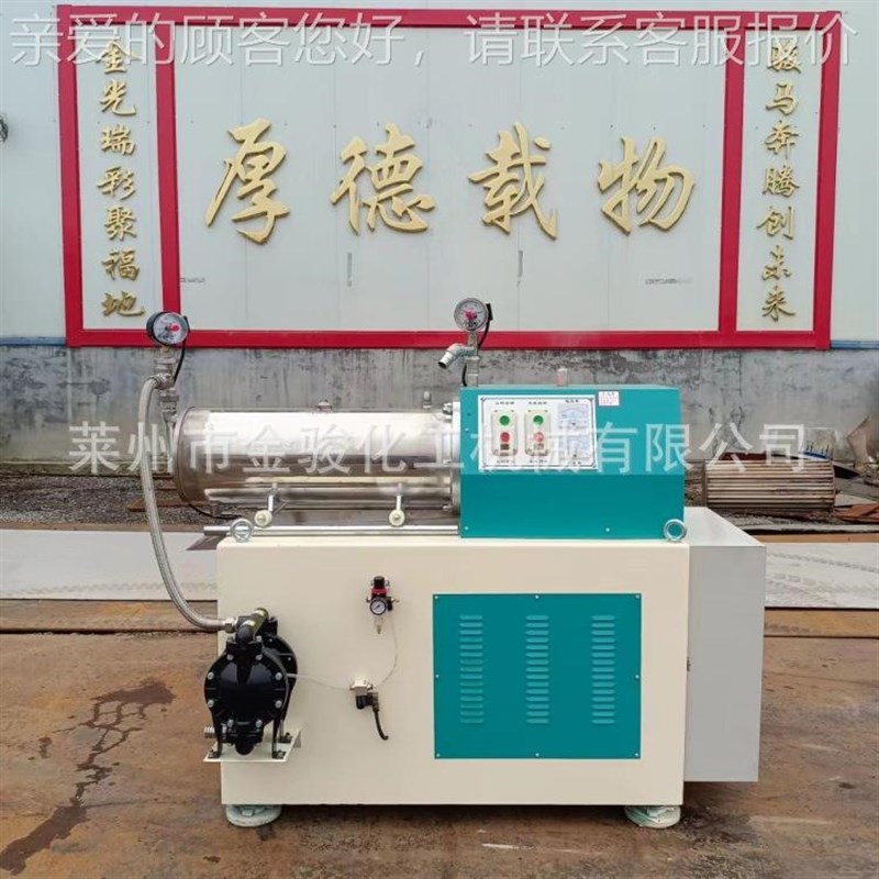 产定机制卧式砂磨机 自喷漆色10L浆炭黑研生磨磨涂料工业起研磨珠