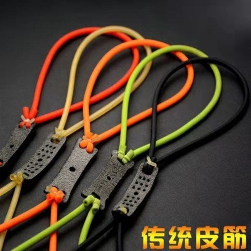反弓皮筋传统弹弓皮筋圆皮1745皮筋组2040暴力1842进口1636圆皮筋