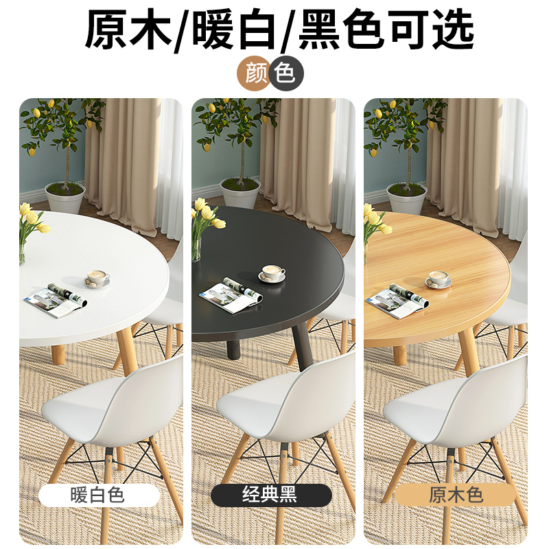 北欧圆桌茶几餐桌椅家用吃饭桌饭桌子洽谈桌阳台茶桌X会议桌咖啡