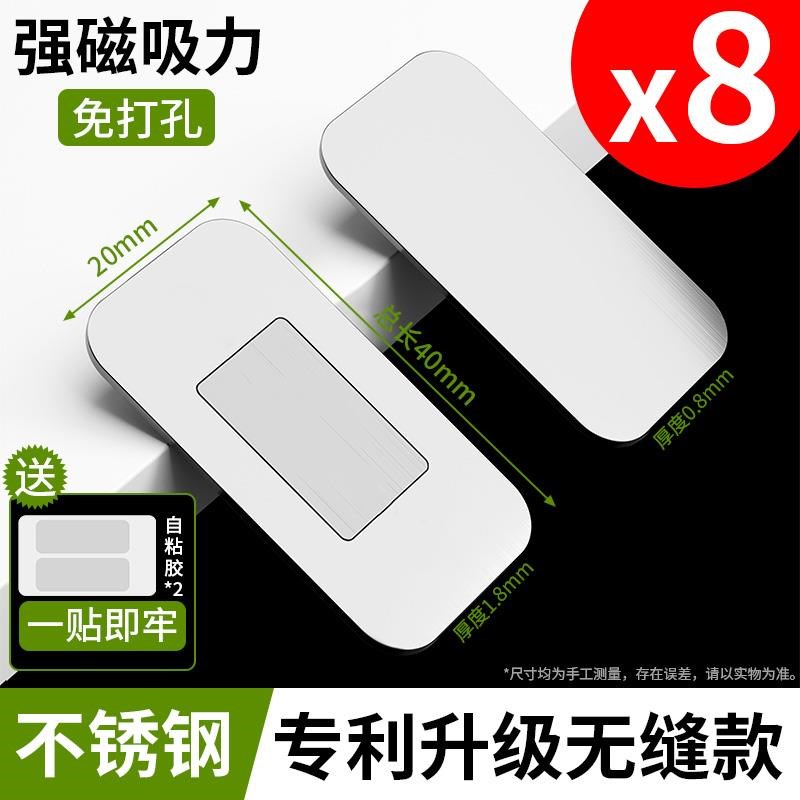 免打孔磁吸推拉门衣柜门自吸磁条贴片吸合器隐形移门磁铁强磁门吸