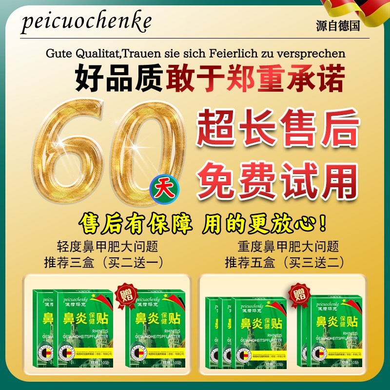 鼻甲肥大专用特效药消炎修复鼻塞通鼻神器鼻甲肥大专用中药贴裉治