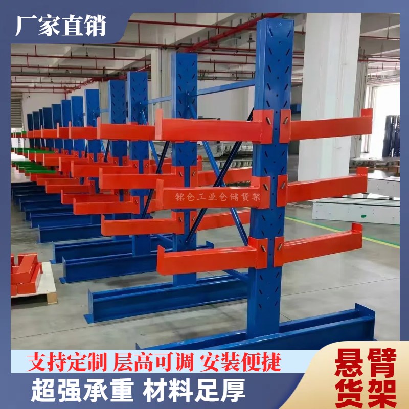悬臂货架重型铝材管材单双面托臂型材钢管建材定制工业仓库多层架