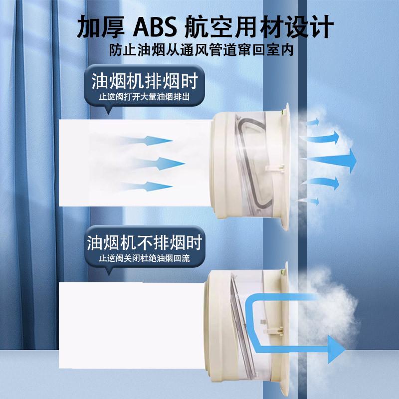 厨房烟道止逆阀厨房专用抽油烟机排烟管止回阀防烟宝单向止烟阀