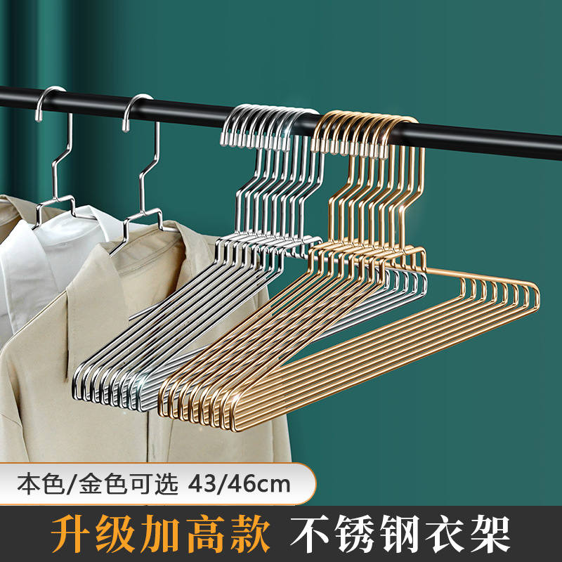 不锈钢衣架防滑晾衣架加厚衣撑加高晾衣架43cm46cm阳台晒衣架