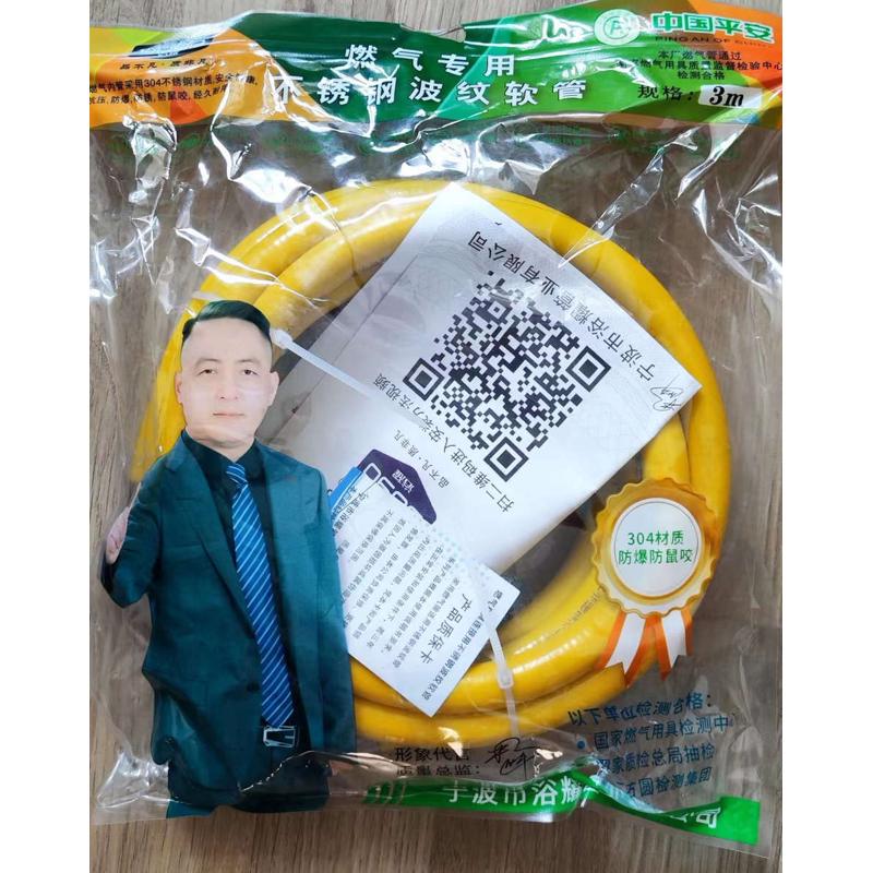 燃气专用 浴耀 304不锈钢波纹软管 清仓 3米