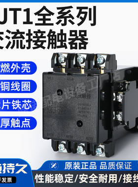 交流接触器加厚银点CJT1-10A 20A 40A三相380V 单相220V 110V 36V