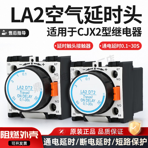 LADT20.1-30S低压接触器