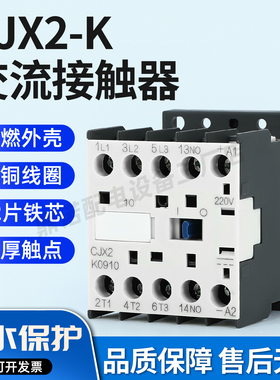 CJX2-K1210 K1201 K0910 K0901220V交流接触器380V小型银点