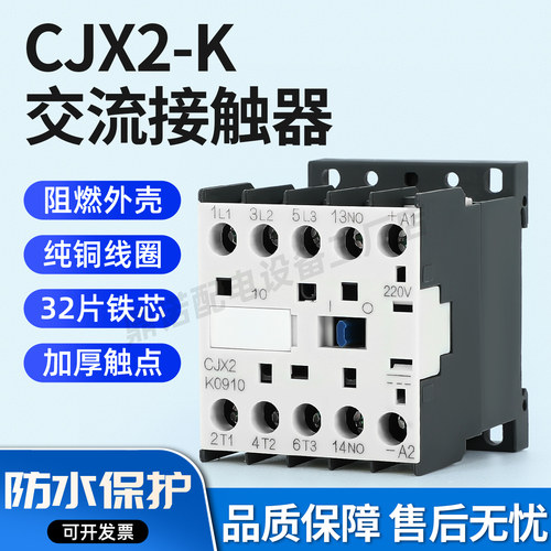 CJX2-K1210交流接触器380V