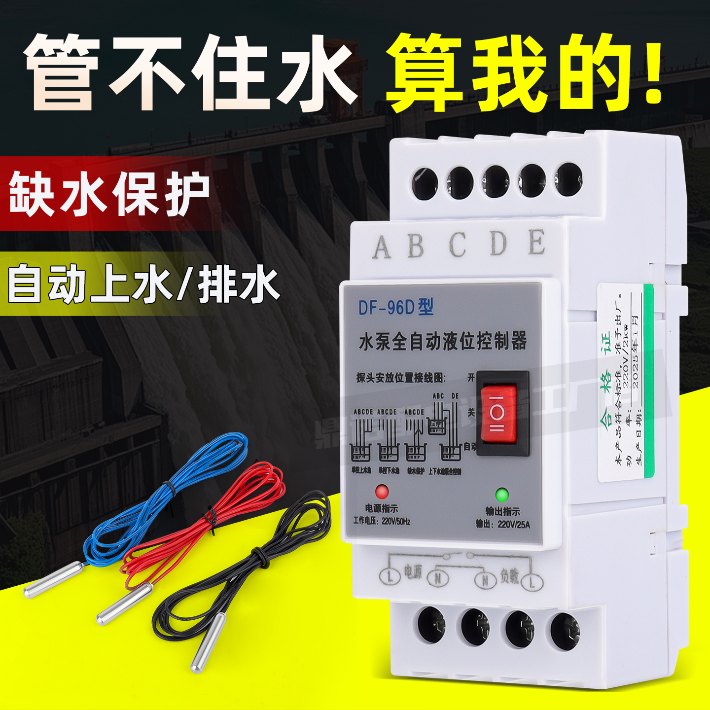 自动水位控制器耐高温水箱锅炉浮球开关液位供排水泵水塔全芯升级