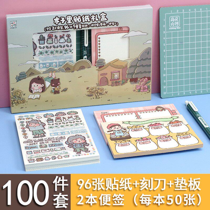 木子里手帐贴纸册100张不重复
