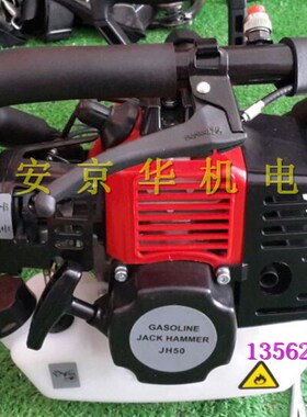 罗格破碎镐冲击钻汽油镐 凿岩机凿岩破碎机破碎镐 打夯机打桩机