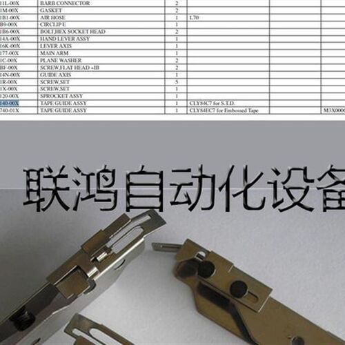 KW1-M3240-00X YAMAHACL款16MM飞达压料盖TAPE GUIDE ASSY