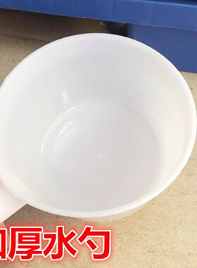 包邮水勺水瓢长柄工业特厚耐酸碱摔不烂塑料水壳舀水瓢水壳水漂