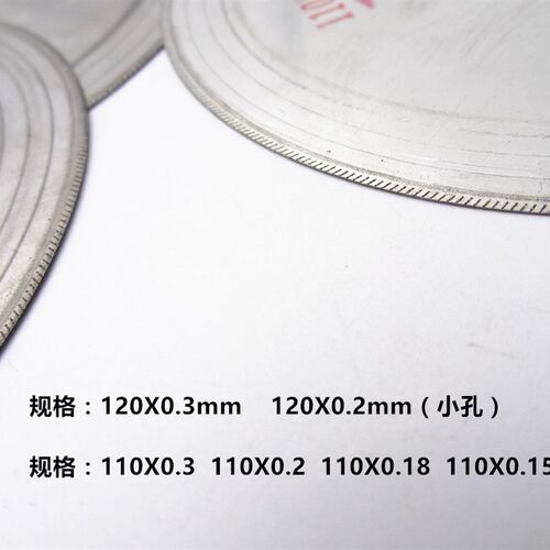 120mm蒋记锯片110玉石切割片切机金刚石片100德派薄斜牙片