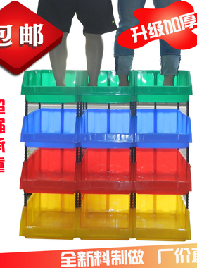 加厚塑料组合式零件物料元件收纳盒螺丝工具盒斜口箱包邮厂家直销