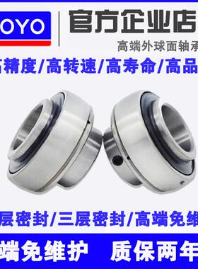 哈尔滨外球面轴承UC312 UC313 UC314 UC315 316 317 318 319 320