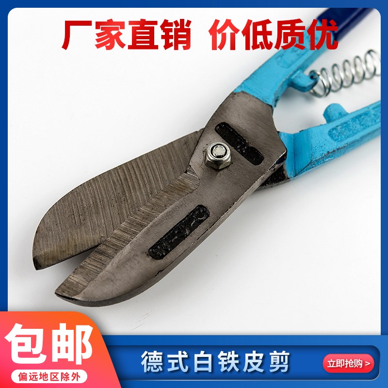 铁皮剪8-14寸德式铁皮剪 白铁剪刀 铁皮钳 钣金工具工业剪刀包邮图片