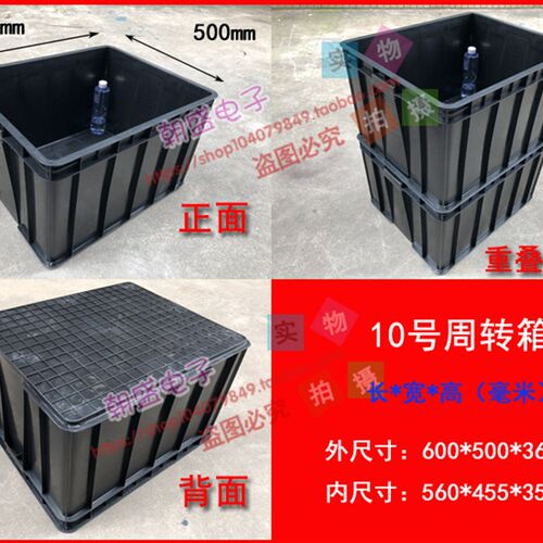 防静电周转箱电子ESD周转箱黑色带盖塑胶箱料仓储周转配盖物流箱