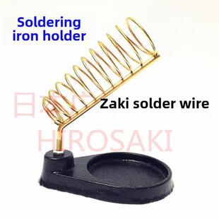 电烙铁架 烙铁座 电洛铁架子 放洛铁座 全金属 配送 烙铁海绵