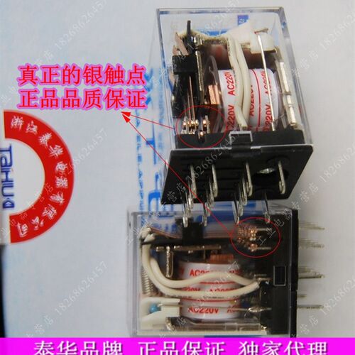 一套包含底座小型继电器HH54P MY4NJ JZX-22F14脚银点AC380V