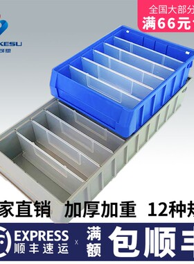 分隔式零件盒螺丝盒物料元件盒五金工具收纳盒组合加厚塑料零件箱