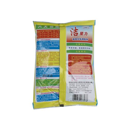 洁星力太阳能水箱锅炉除垢粉剂清洗高效水垢清除洁剂5包x520g包邮
