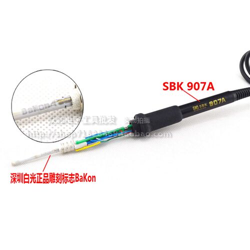 原装包邮深圳SBK936A焊台手柄SBK907A 936A焊台专用手柄 陶瓷芯