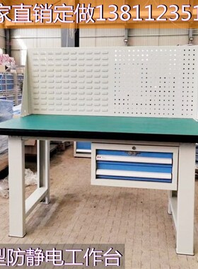 重型防静电复合工作台桌子车间流水线钳工台维修操作检验台装配台