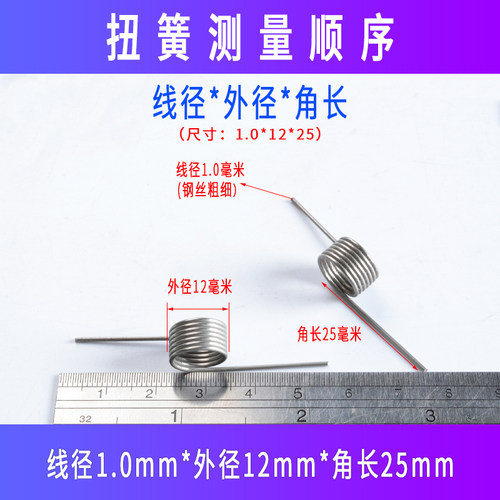 弹簧广久打包机扭簧钢丝线径0.5-0.6旋转V型双扭弹黄不锈钢定订制