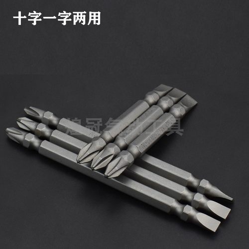 Necal S2加长双头一字十字两用批头批嘴螺丝批头风批电钻起子头磁