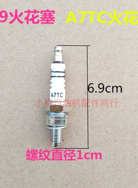 汽油割草机打草机油锯地钻配件40F-5二冲程火花塞139F140GX35火嘴