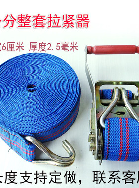 汽车货物捆绑带拉紧器收紧器织带紧固器固定带丙纶瓷砖托盘固定绳