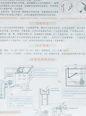 浮球液位控制器浮球开关水池自动上水开关浮球接触器接触点开关fu