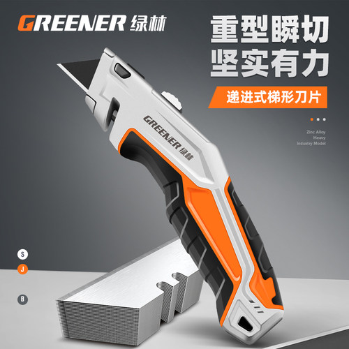 美工刀重型全钢加厚工具折叠壁纸刀电工刀专用裁纸切割刀片多功能