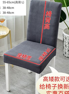 椅子套罩家用简约椅垫套装弹力座椅套通用餐厅餐桌餐椅套凳子套