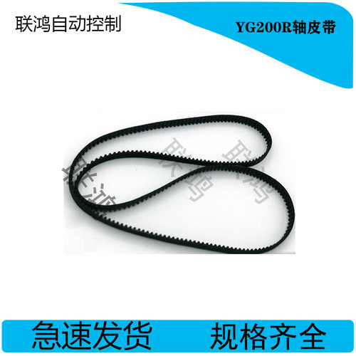 YAMAHA皮带 YV100X XG YV100II -2 贴片机传送轨道皮带 KV7-M9129