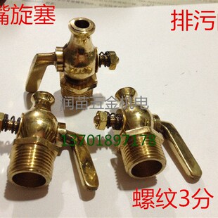 铜考克 DN8铜阀门 直嘴旋塞阀 铜旋塞阀门 压力表旋塞阀 船厂用品