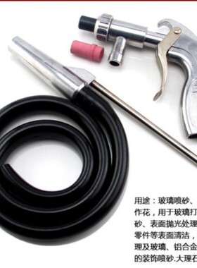 便携除锈气动喷砂枪自吸镜子喷沙玻璃磨砂刻字小型高压喷砂机手动